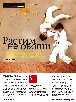 Mens Health Украина 2012 02, страница 39